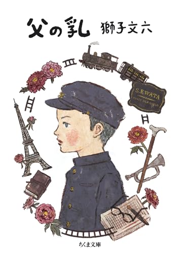 獅子文六の作品一覧・新刊・発売日順 - 読書メーター